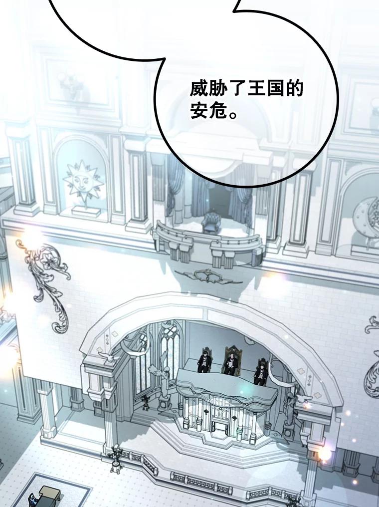 《噬龙魔法师》53.证明自己 第2页