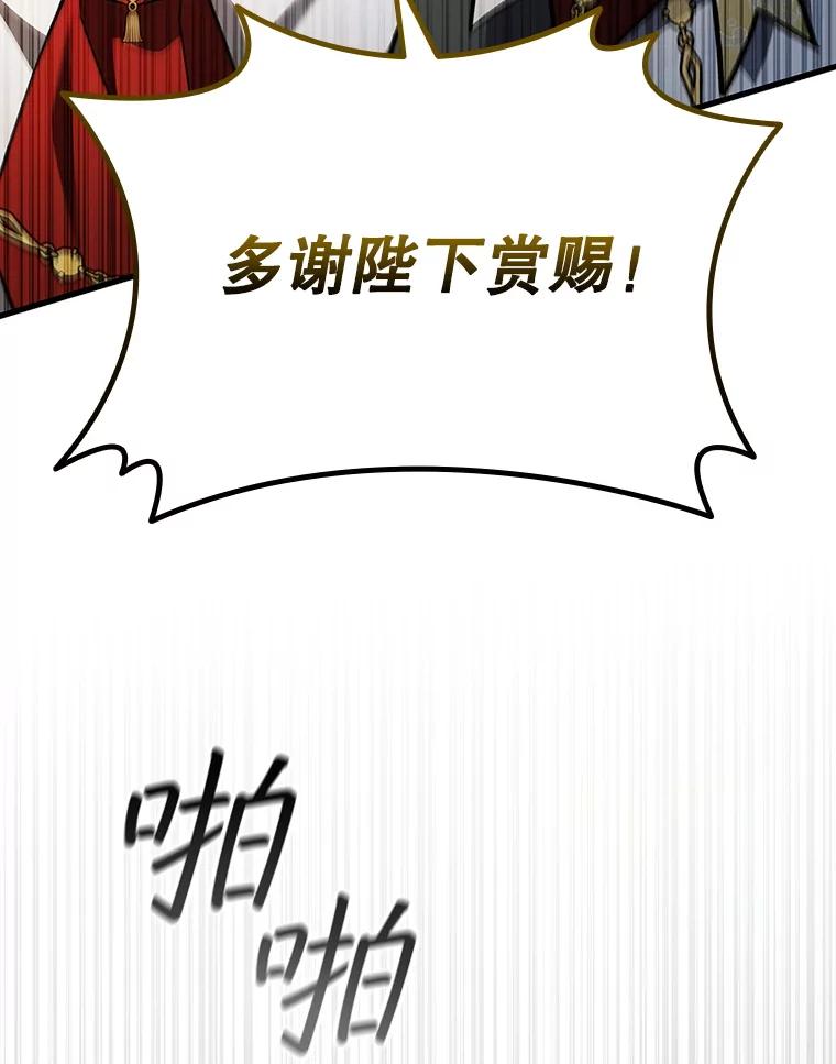 《噬龙魔法师》53.证明自己 第107页