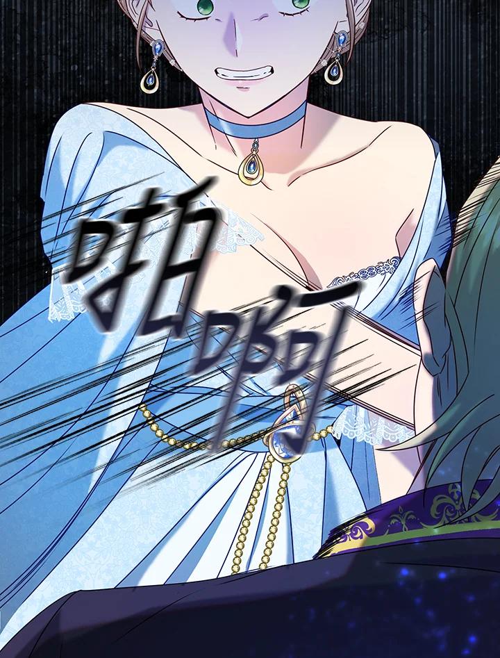 《解救好战丈夫的女儿》第54话 第88页