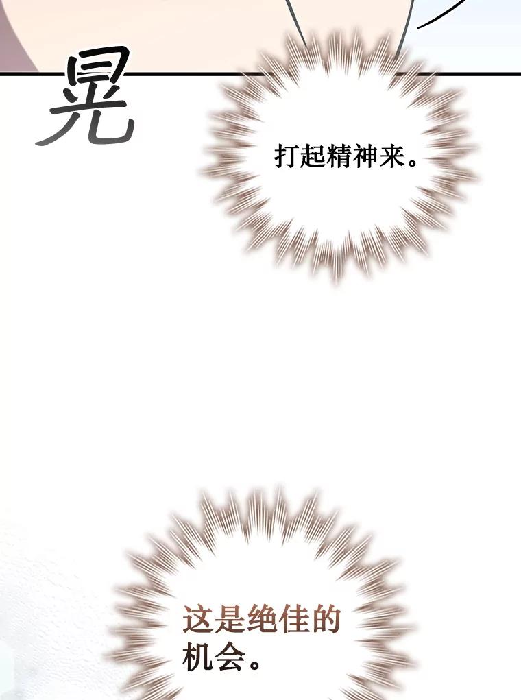 《噬龙魔法师》53.证明自己 第52页