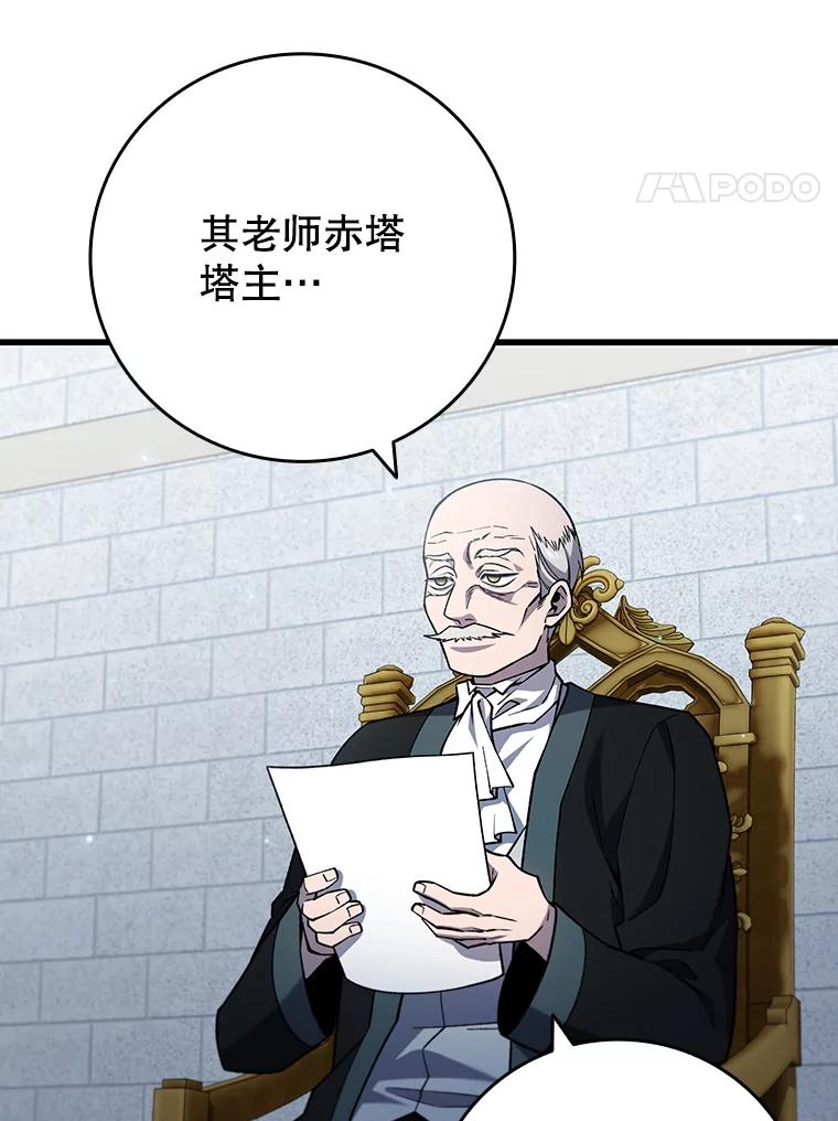 《噬龙魔法师》53.证明自己 第4页