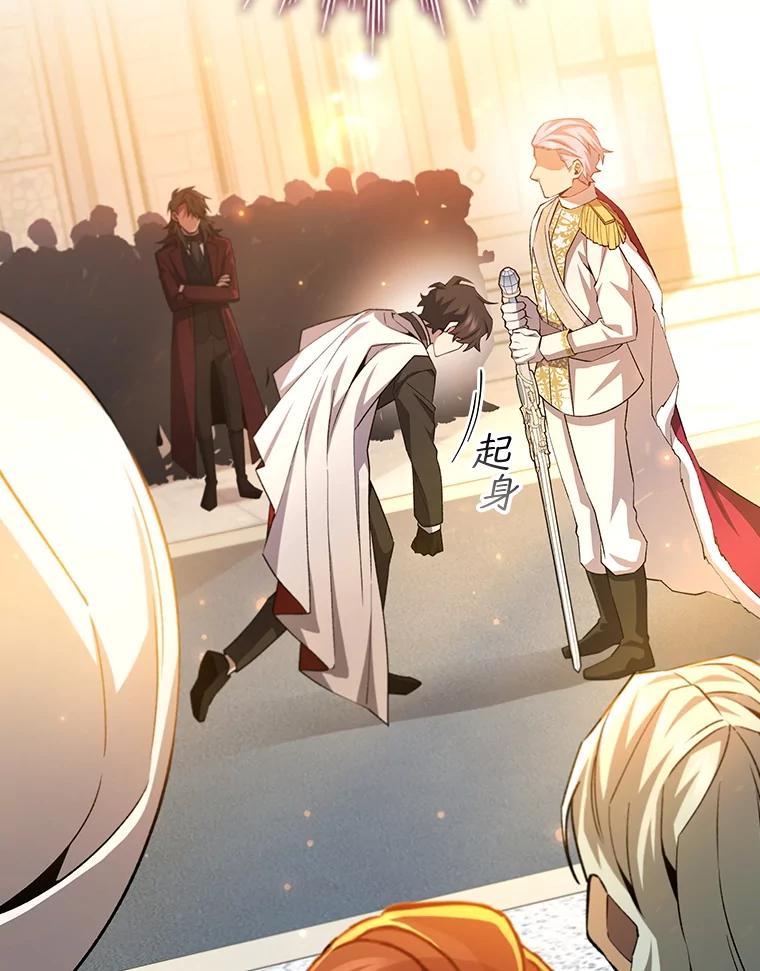 《噬龙魔法师》53.证明自己 第83页