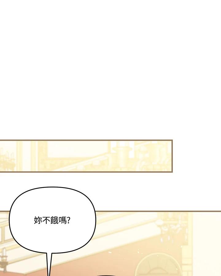 《解救好战丈夫的女儿》第54话 第26页