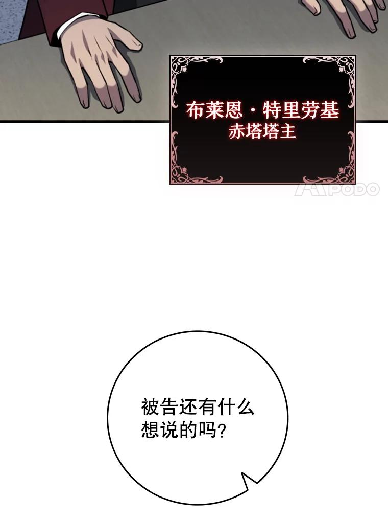 《噬龙魔法师》53.证明自己 第7页