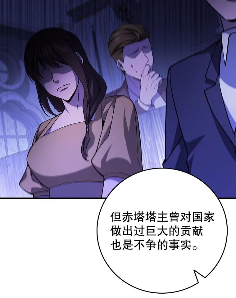 《噬龙魔法师》53.证明自己 第18页