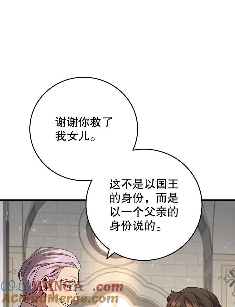《噬龙魔法师》53.证明自己 第113页