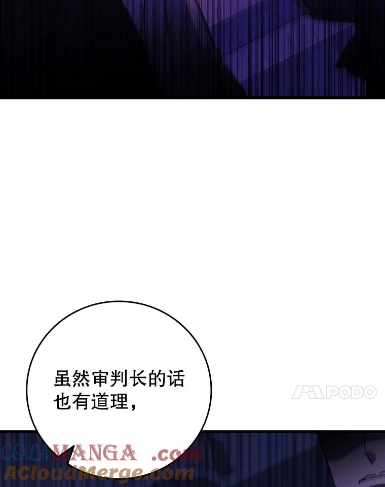 《噬龙魔法师》53.证明自己 第17页