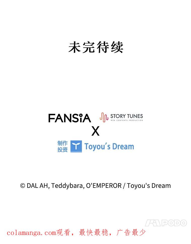 《噬龙魔法师》53.证明自己 第138页