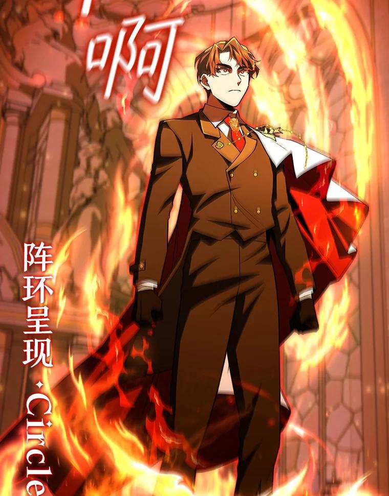 《噬龙魔法师》53.证明自己 第86页