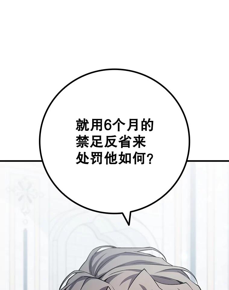 《噬龙魔法师》53.证明自己 第19页