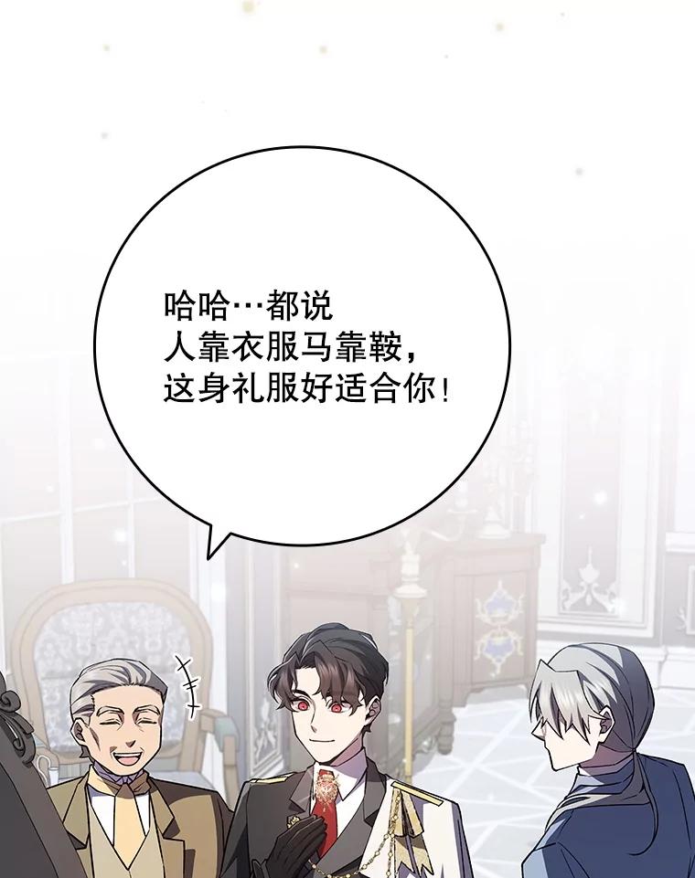 《噬龙魔法师》53.证明自己 第36页