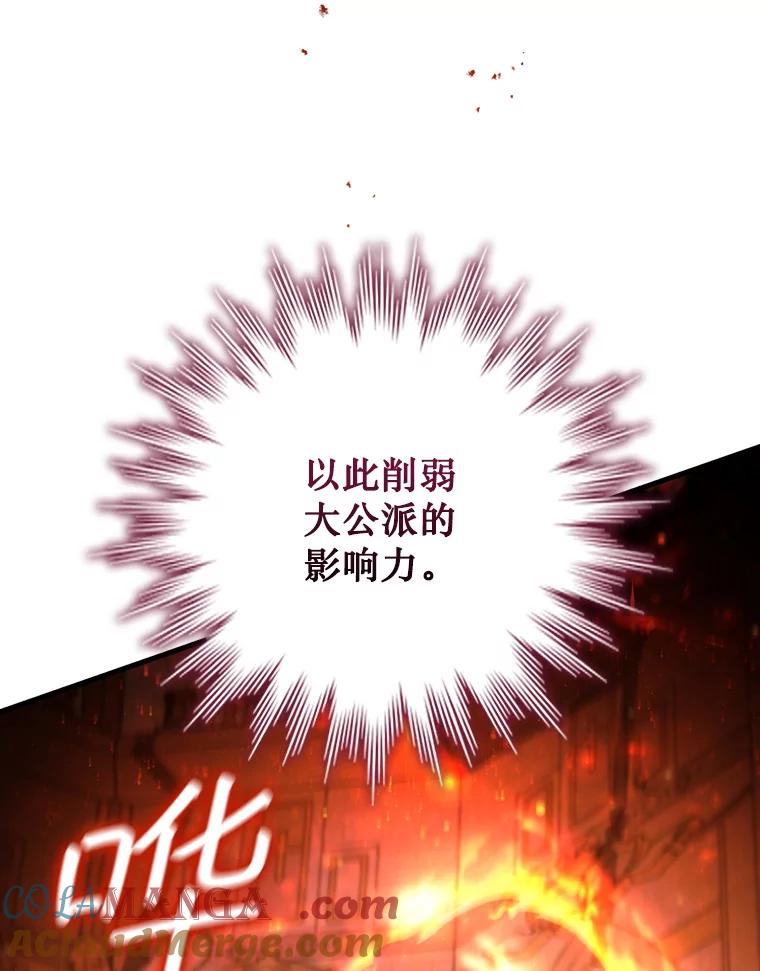 《噬龙魔法师》53.证明自己 第85页
