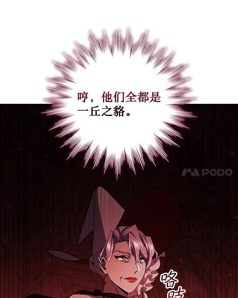 《噬龙魔法师》53.证明自己 第24页