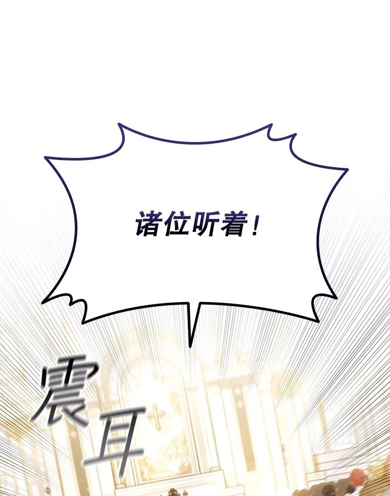 《噬龙魔法师》53.证明自己 第102页