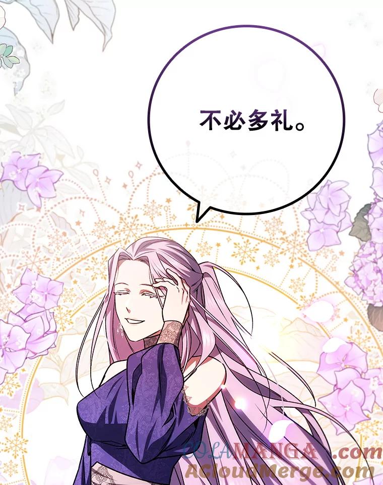 《噬龙魔法师》53.证明自己 第41页