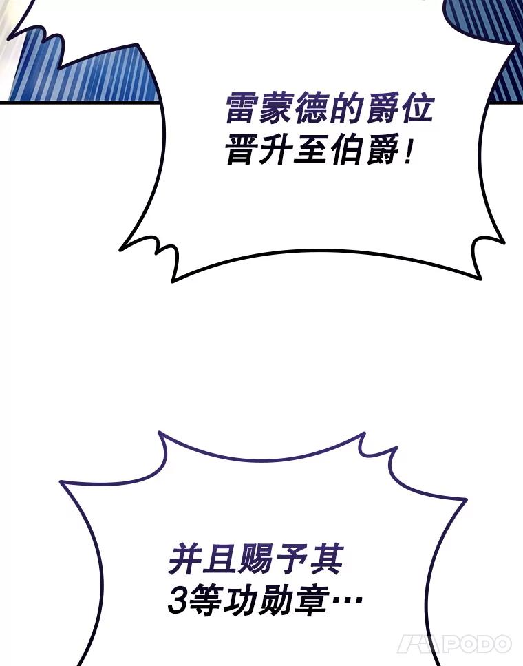 《噬龙魔法师》53.证明自己 第104页