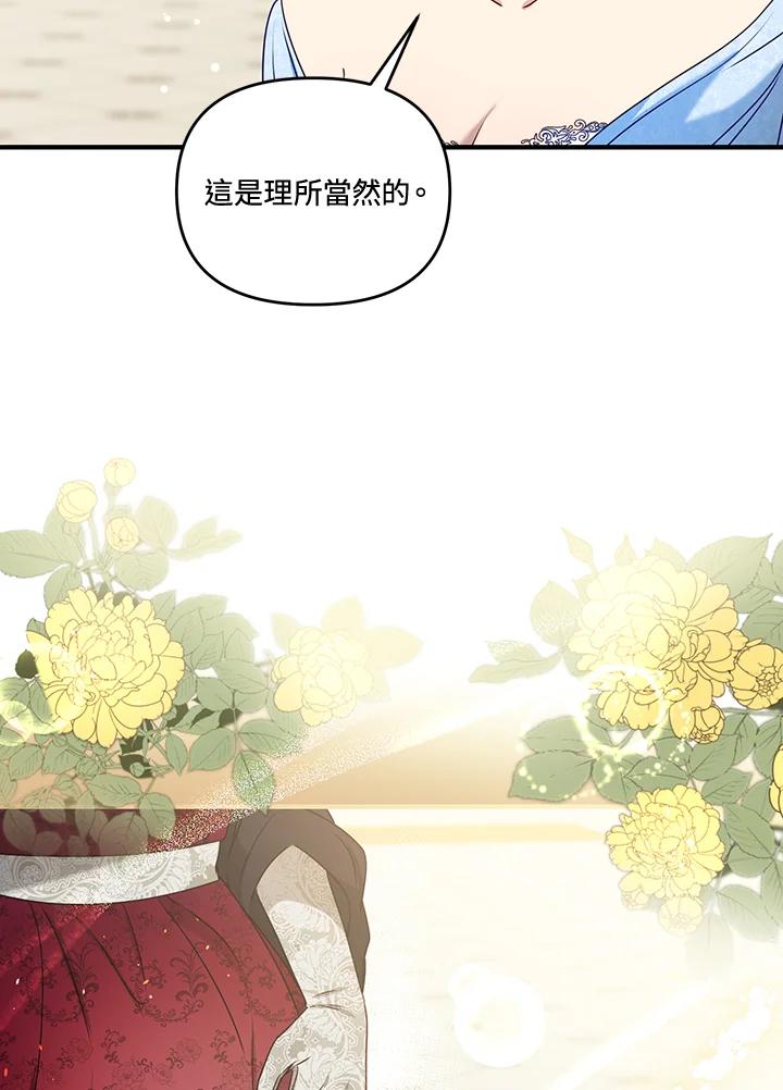 《解救好战丈夫的女儿》第54话 第52页