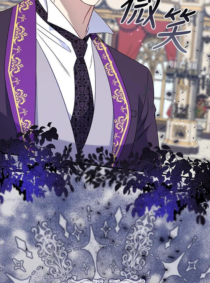 《解救好战丈夫的女儿》第54话 第71页