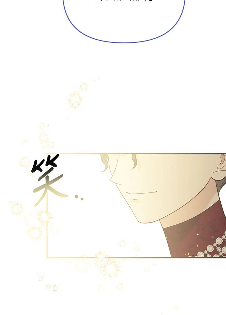 《解救好战丈夫的女儿》第54话 第55页