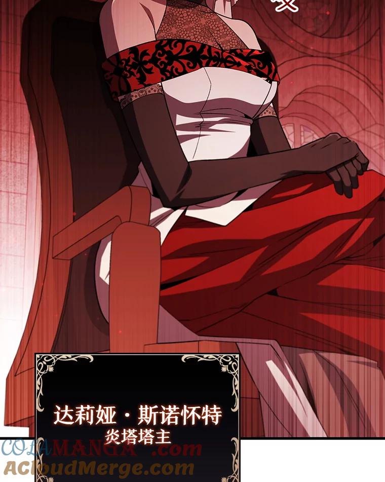 《噬龙魔法师》53.证明自己 第25页