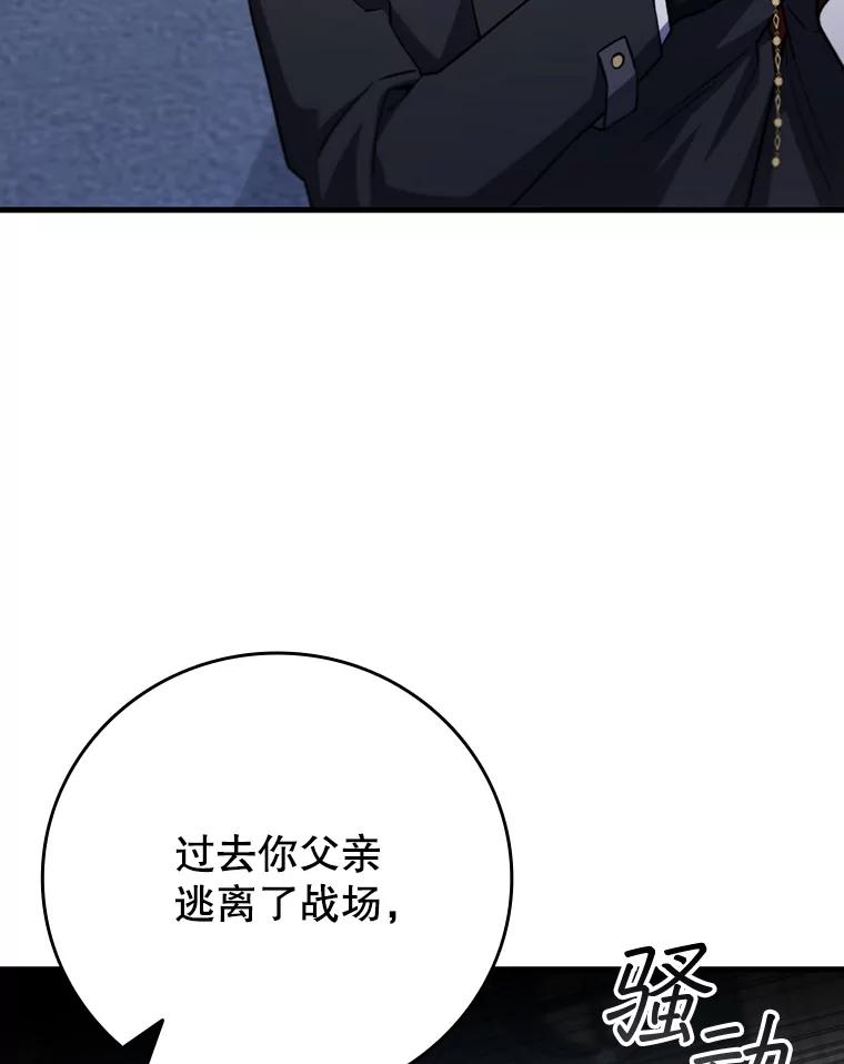 《噬龙魔法师》53.证明自己 第70页