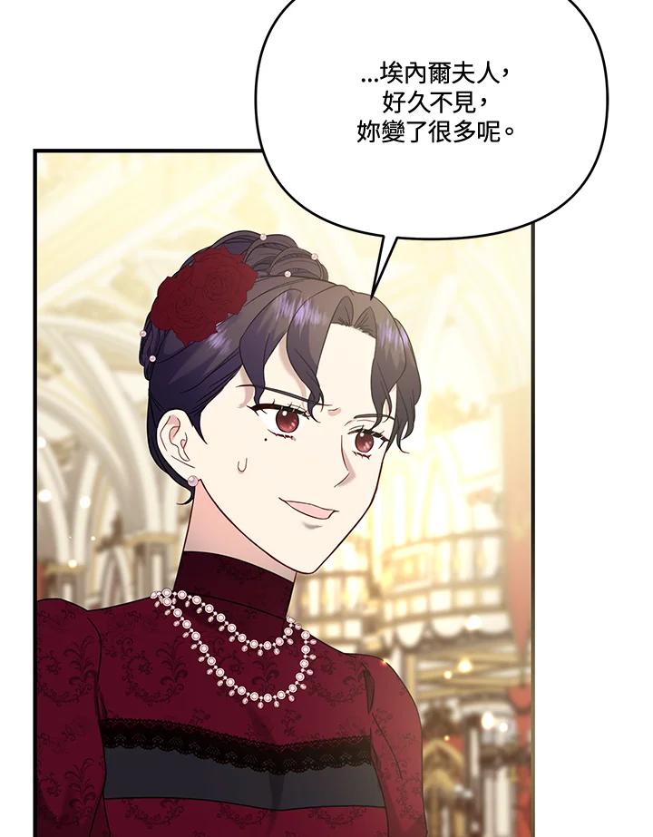 《解救好战丈夫的女儿》第54话 第47页