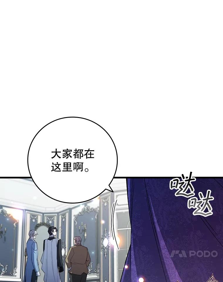《噬龙魔法师》53.证明自己 第38页