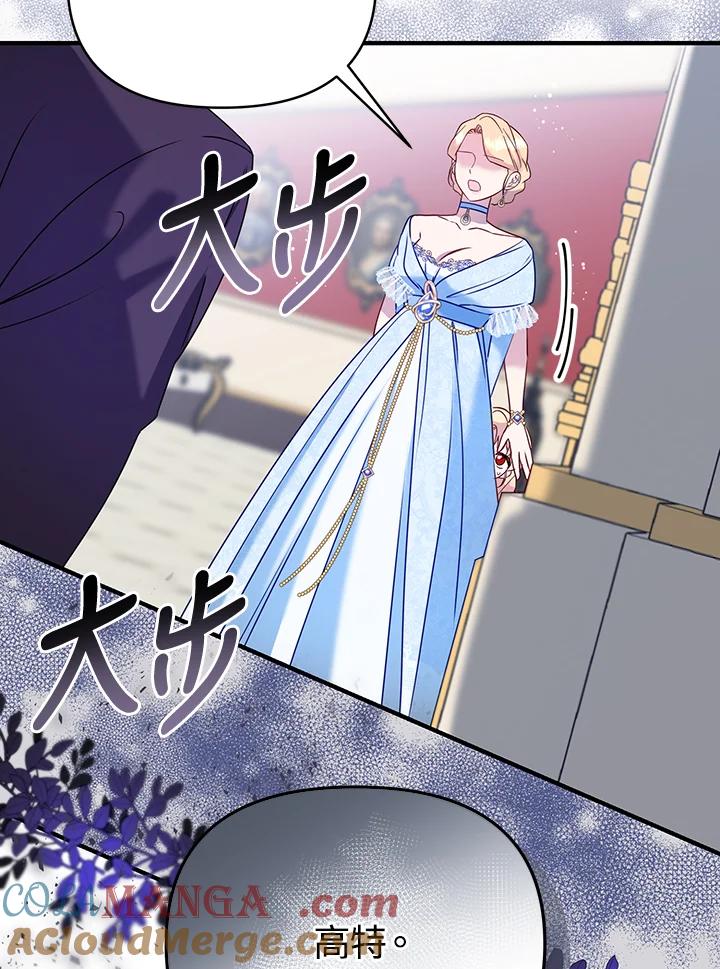 《解救好战丈夫的女儿》第54话 第69页