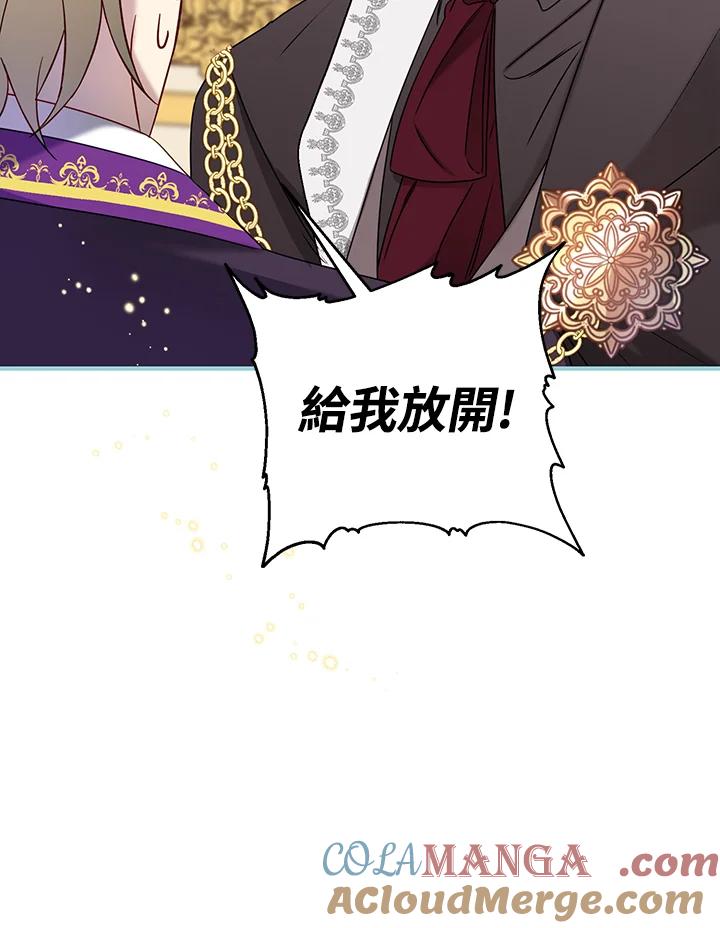《解救好战丈夫的女儿》第54话 第113页