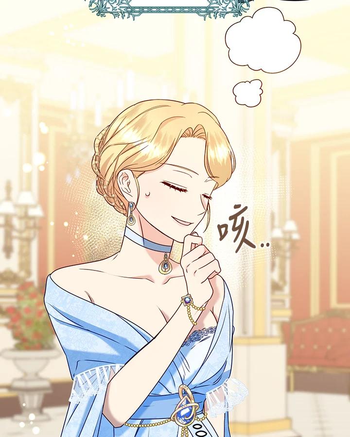 《解救好战丈夫的女儿》第54话 第36页