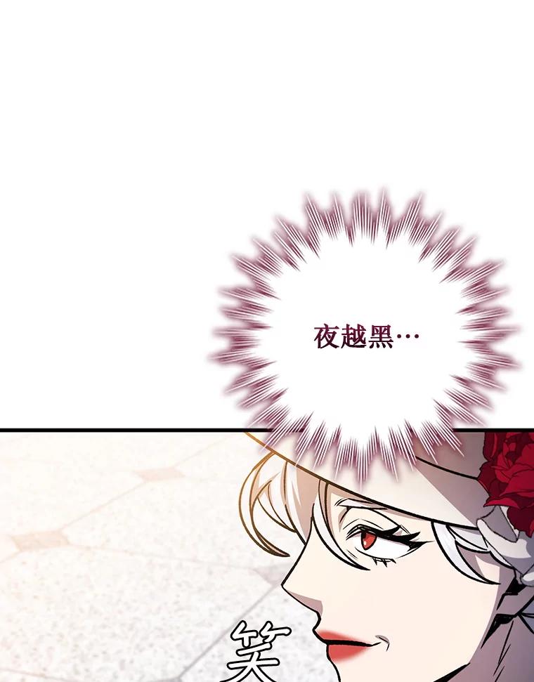 《噬龙魔法师》53.证明自己 第79页
