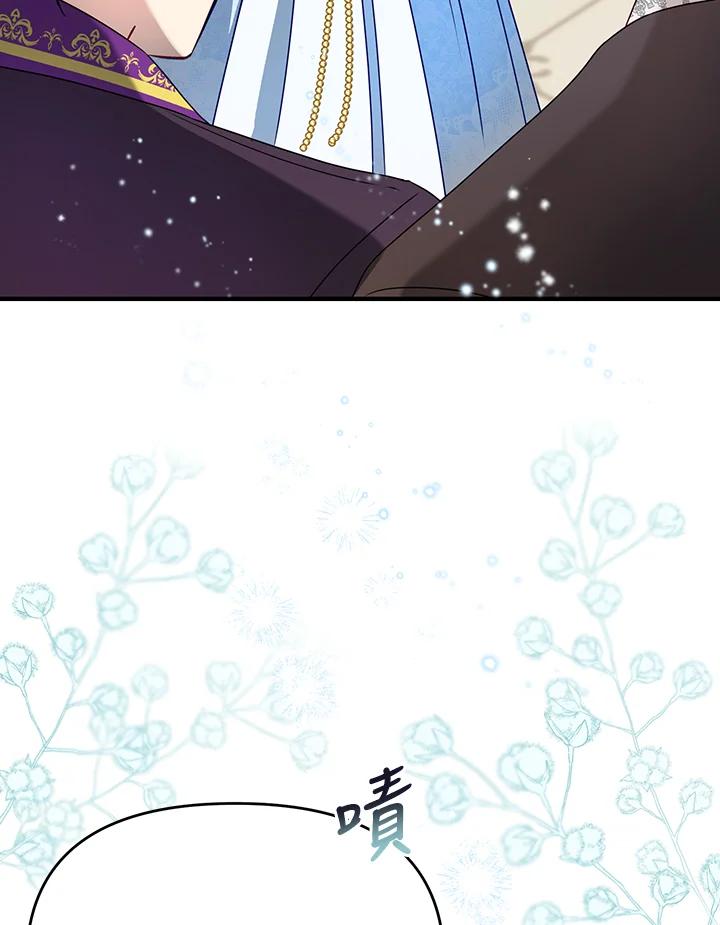 《解救好战丈夫的女儿》第54话 第111页
