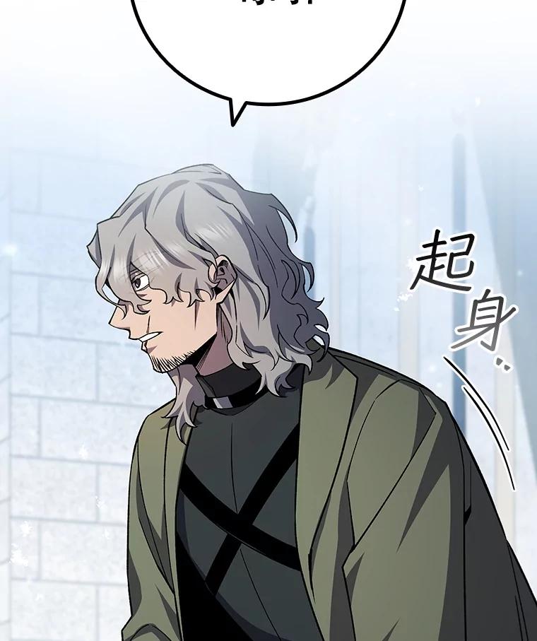 《噬龙魔法师》53.证明自己 第12页