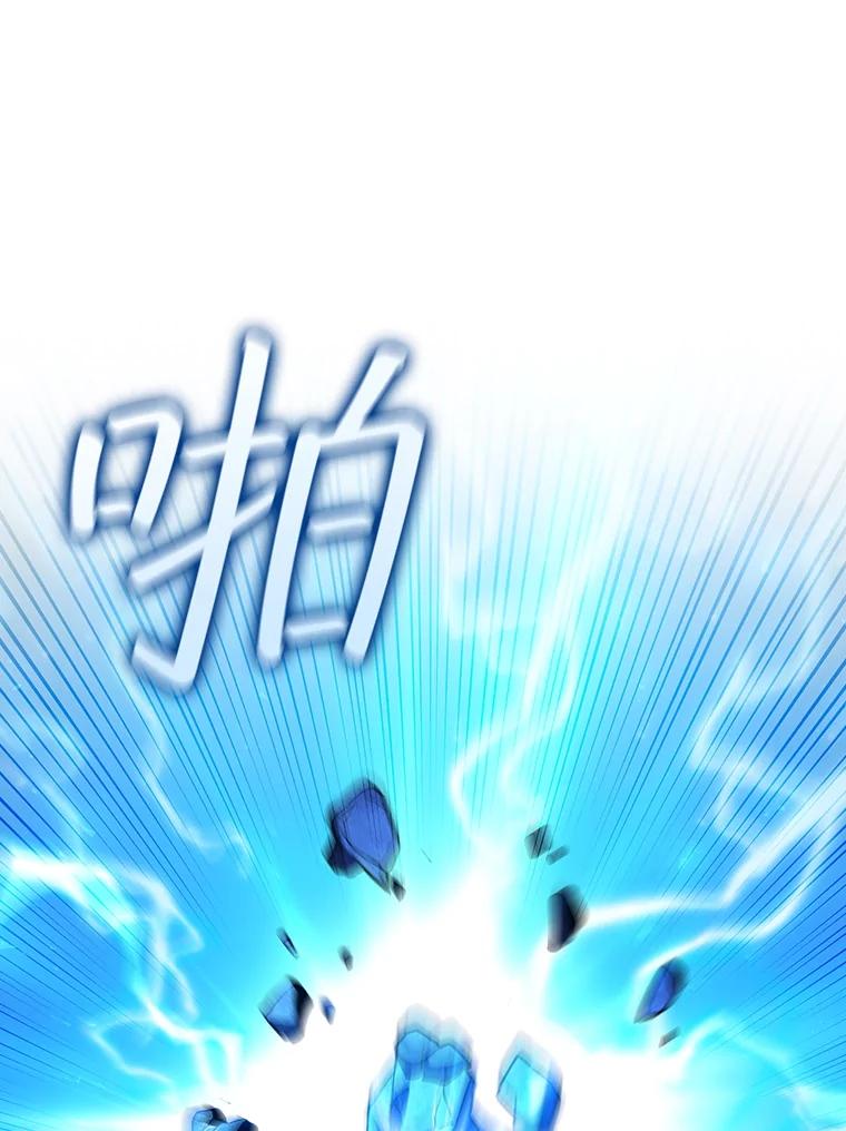 《噬龙魔法师》53.证明自己 第130页