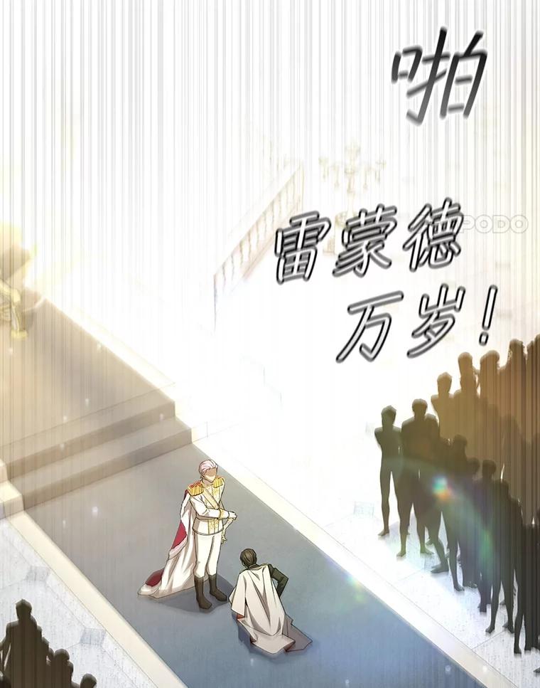《噬龙魔法师》53.证明自己 第108页