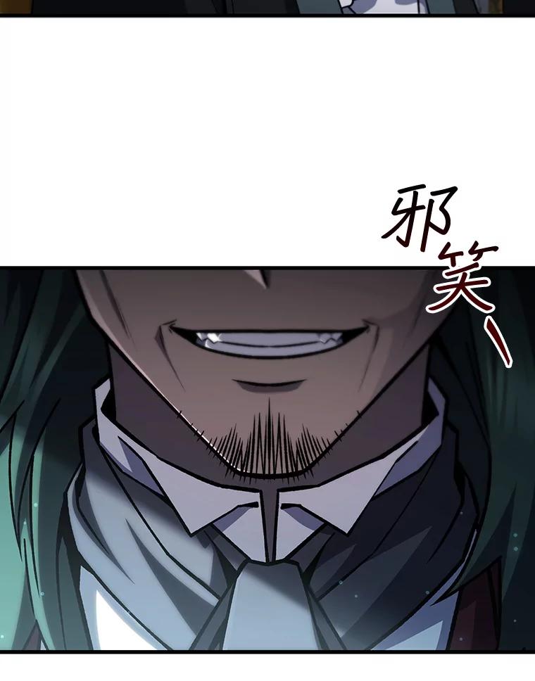 《噬龙魔法师》53.证明自己 第22页