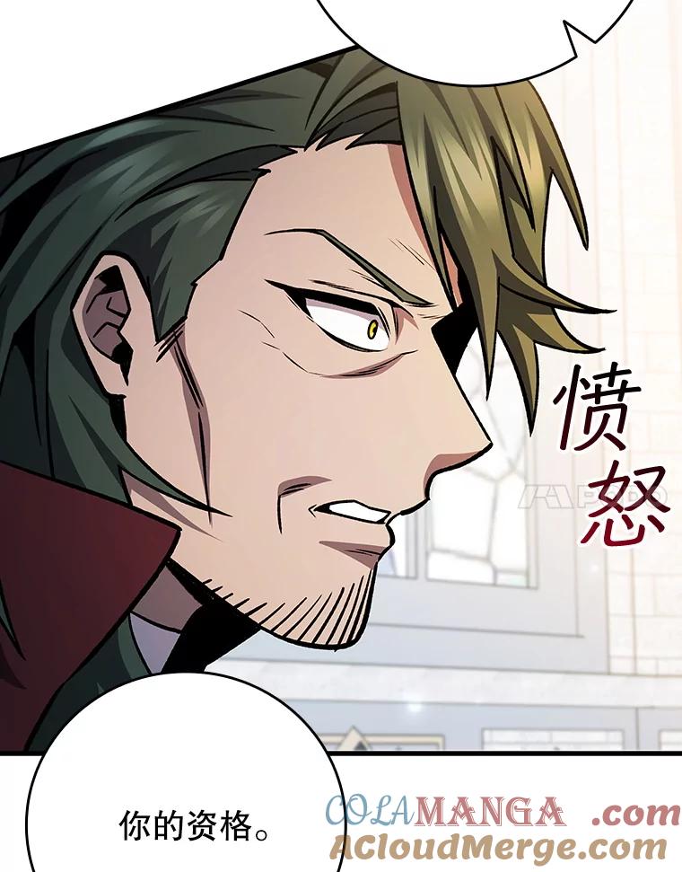 《噬龙魔法师》53.证明自己 第81页