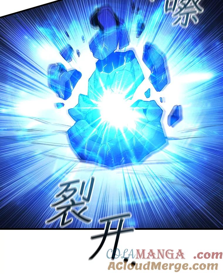 《噬龙魔法师》53.证明自己 第129页