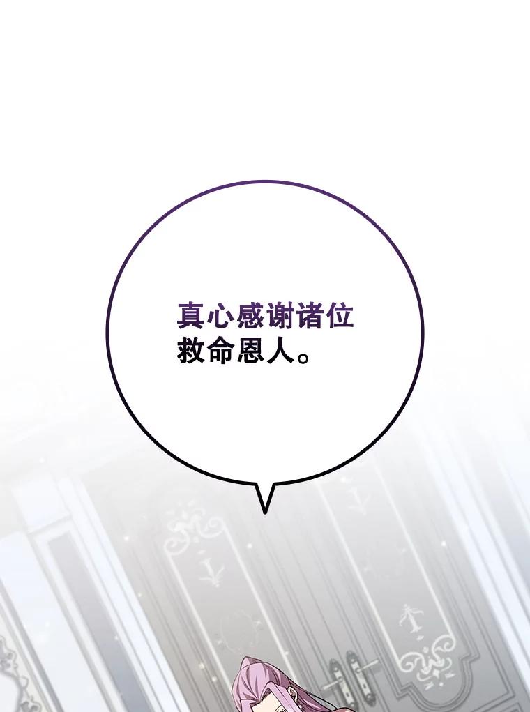 《噬龙魔法师》53.证明自己 第44页