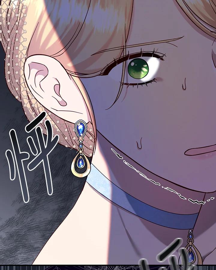 《解救好战丈夫的女儿》第54话 第95页