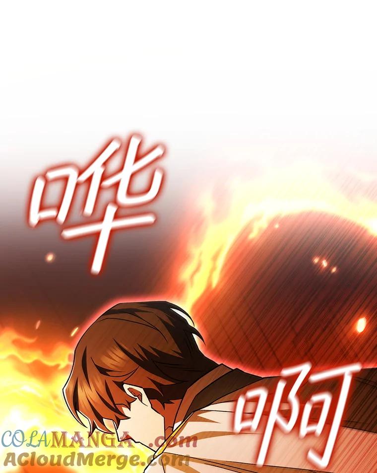 《噬龙魔法师》53.证明自己 第89页
