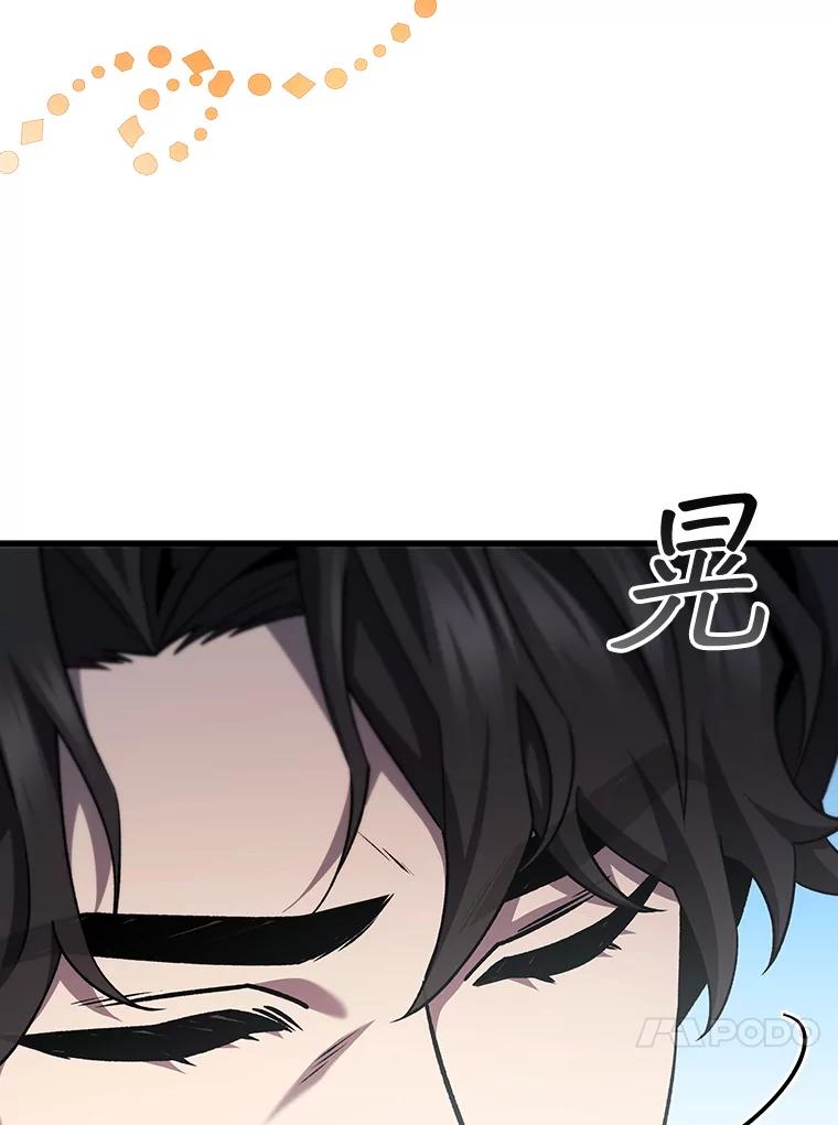 《噬龙魔法师》53.证明自己 第51页