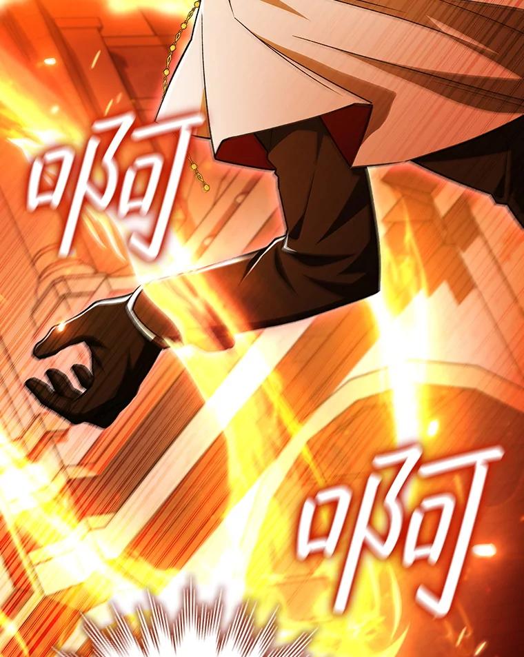 《噬龙魔法师》53.证明自己 第90页