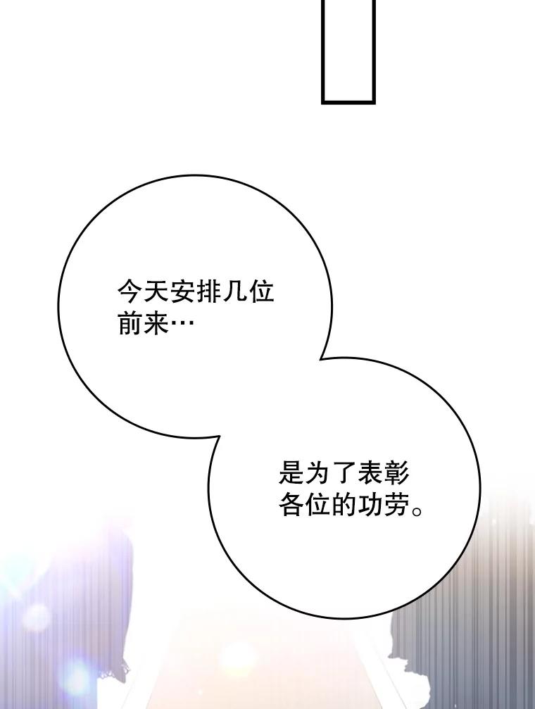 《噬龙魔法师》53.证明自己 第56页