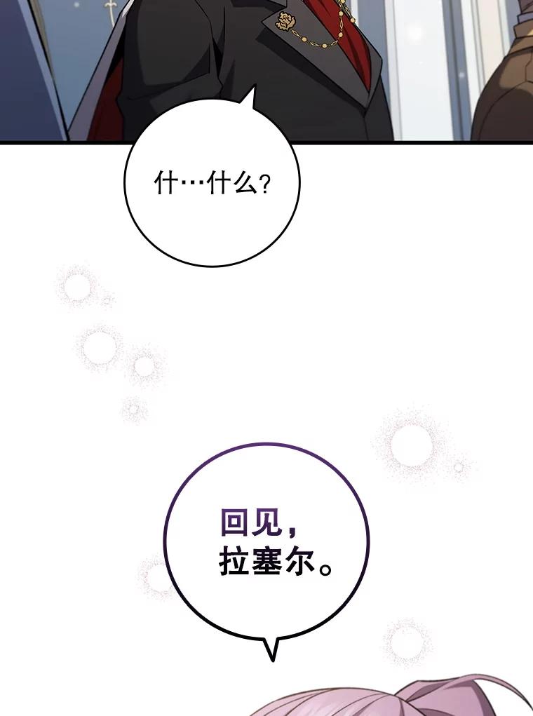 《噬龙魔法师》53.证明自己 第47页