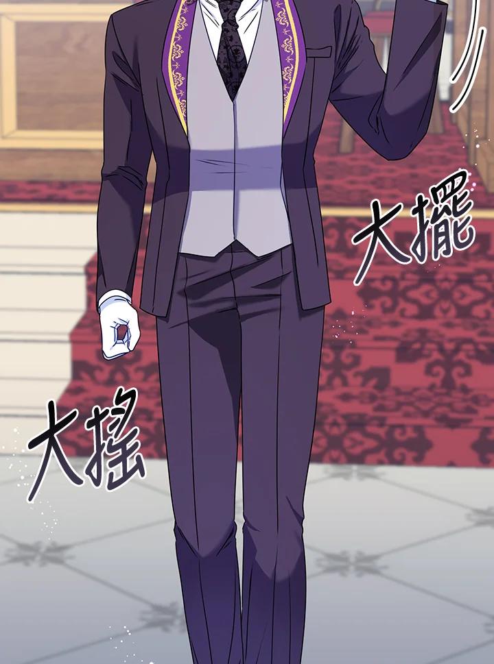 《解救好战丈夫的女儿》第54话 第67页