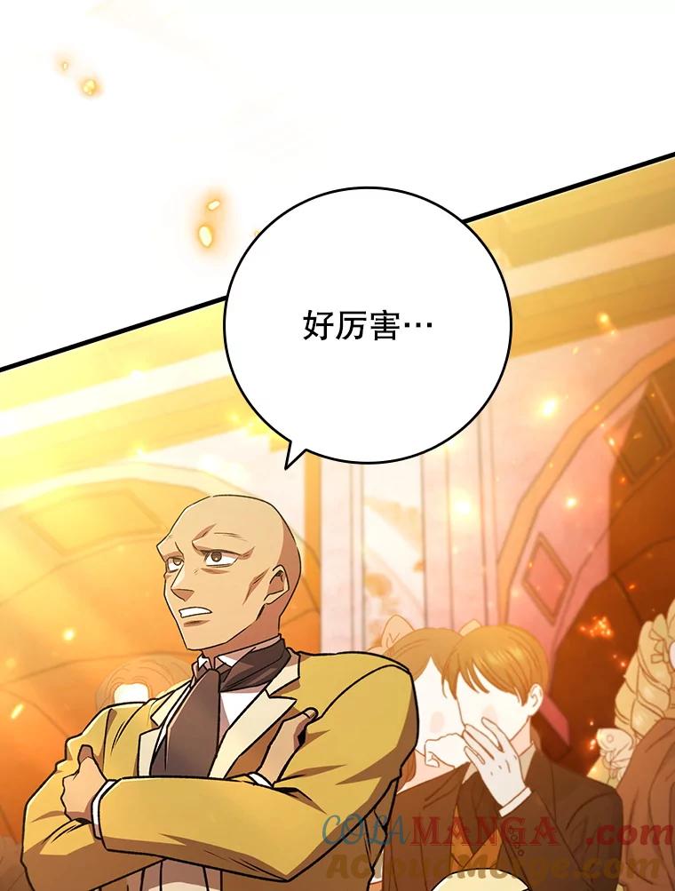 《噬龙魔法师》53.证明自己 第97页