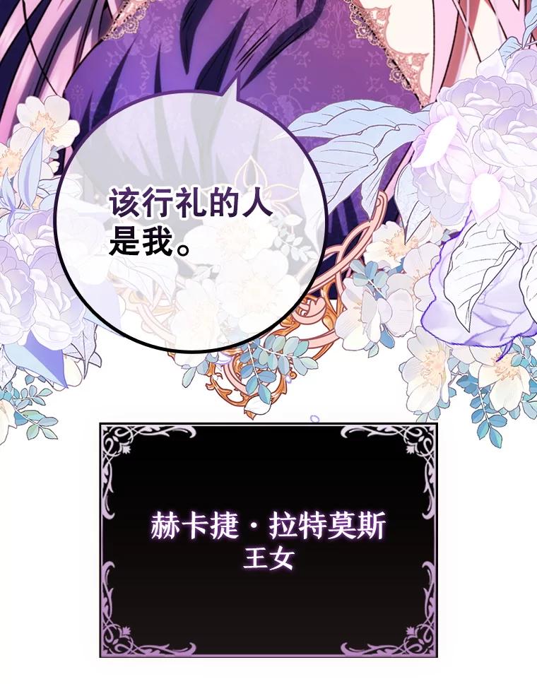 《噬龙魔法师》53.证明自己 第43页