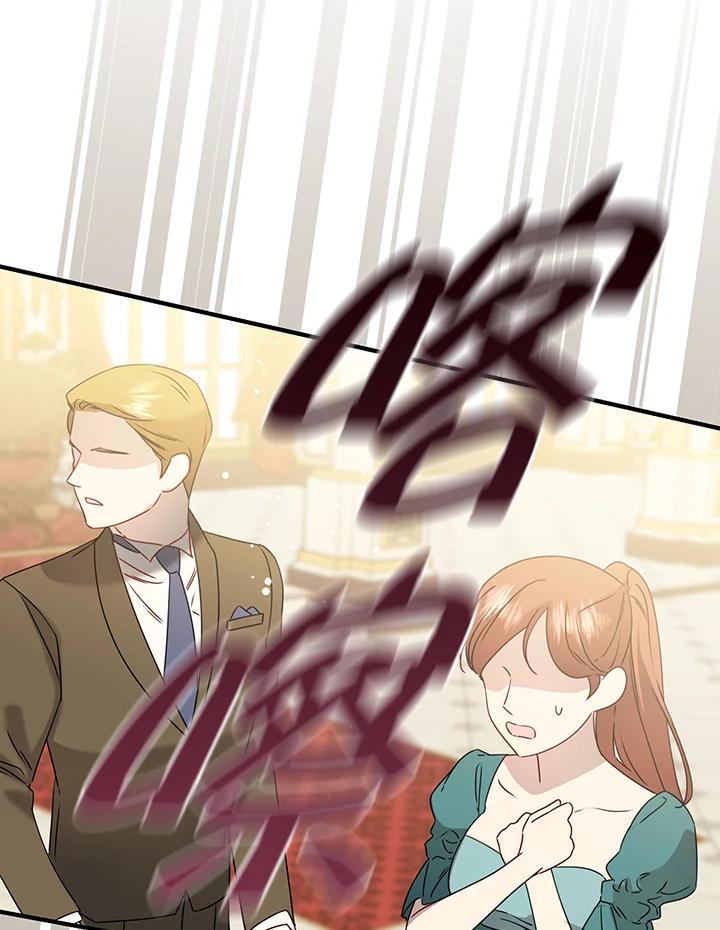 《解救好战丈夫的女儿》第54话 第116页
