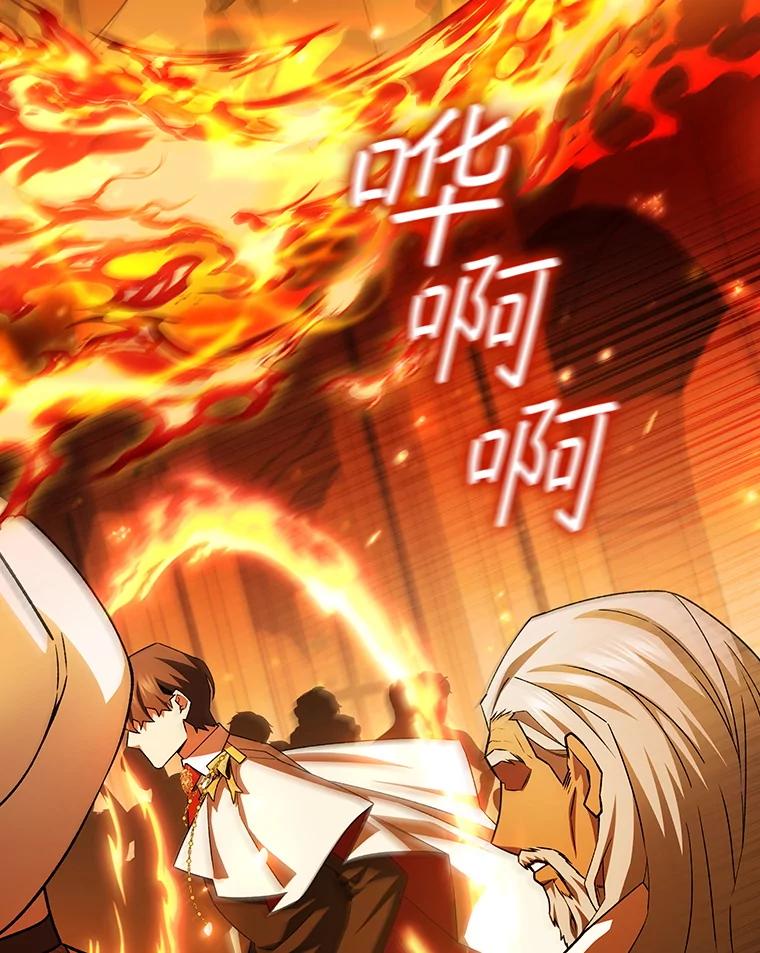 《噬龙魔法师》53.证明自己 第94页